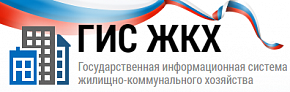 ГИС ЖКХ